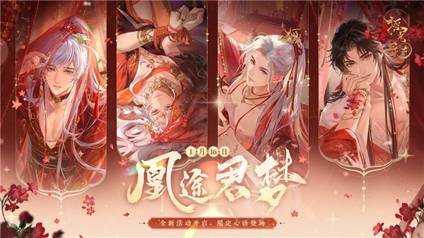 摇光录乱世公主果盘版图2