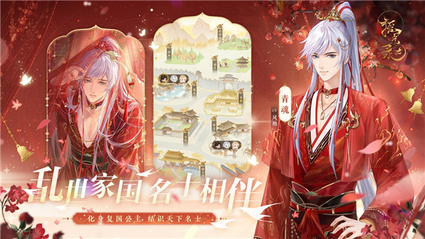 摇光录乱世公主果盘版图3