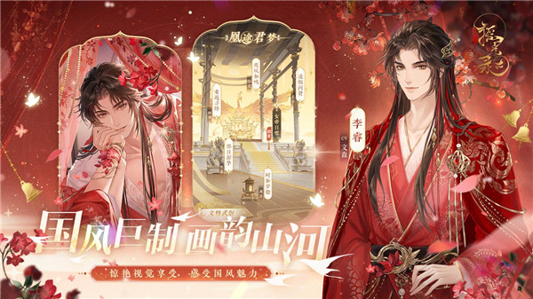 摇光录乱世公主果盘版图5