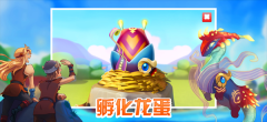 萌龙大乱斗九游版图2