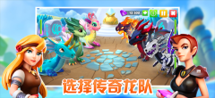 萌龙大乱斗九游版图4