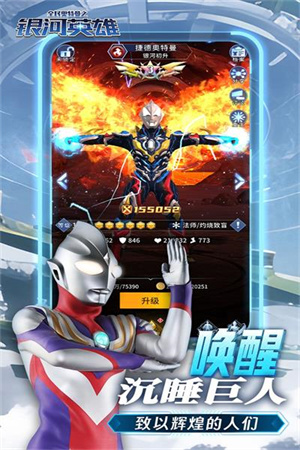 全民奥特曼之银河英雄 v1.19 最新版图4