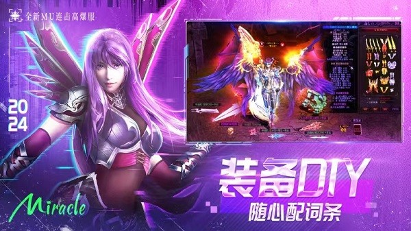 永恒觉醒0.1折扣版图1