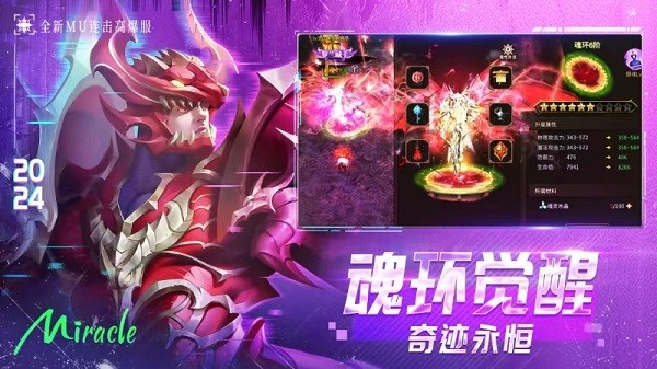 永恒觉醒0.1折扣版图2