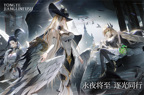 永夜降临复苏公测版图2