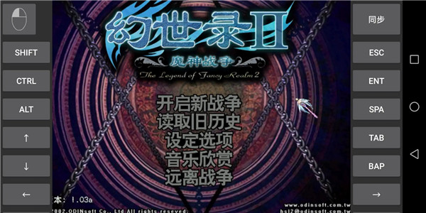 幻世录2魔神战争手机 v3.4 安卓版图3