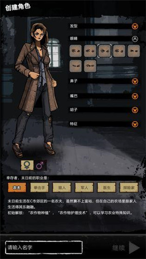 重建家园中文 v1.9.330.00164 安卓版图1