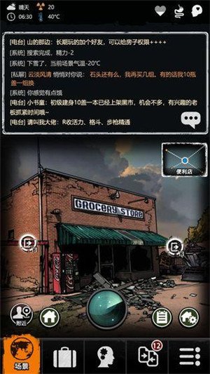 重建家园中文 v1.9.330.00164 安卓版图2
