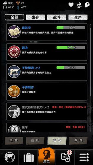 重建家园中文 v1.9.330.00164 安卓版图3