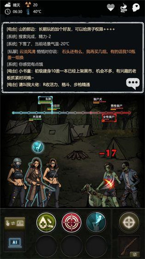 重建家园中文 v1.9.330.00164 安卓版图5