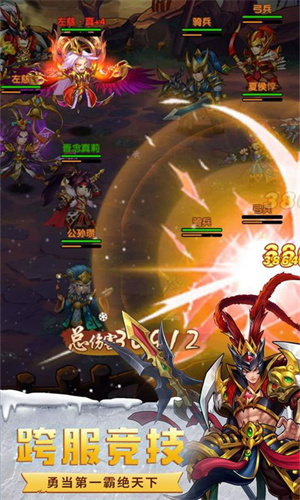 极品三国V18会员版图1