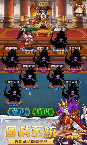 极品三国V18会员版图2