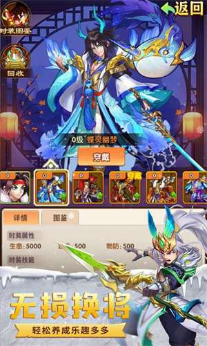 极品三国V18会员版图4