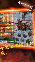 龙将斩千传奇 v1.2.0 最新版图3