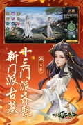 剑侠世界起源华为渠道服 v1.16.28 安卓版图5