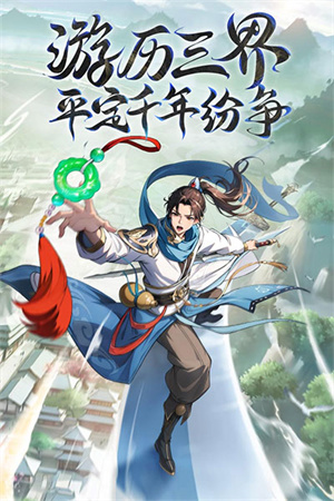 异界深渊大灵王 v1.0.4 安卓版图3