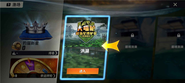 欢乐钓鱼大师中文版截图1