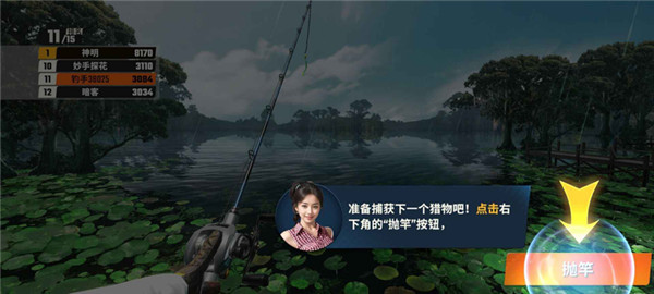 欢乐钓鱼大师中文版截图2