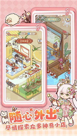我的休闲时光 v1.00.22 安卓版图2