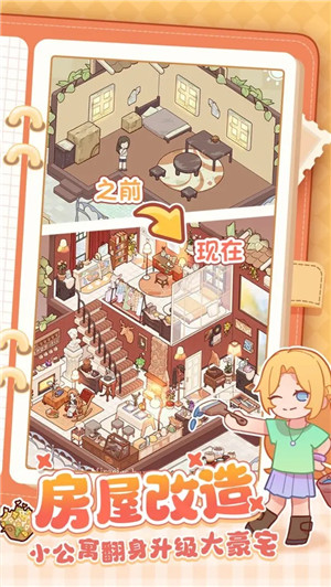 我的休闲时光 v1.00.22 安卓版图4