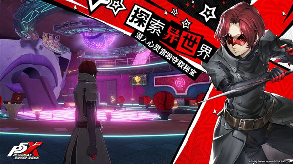 女神异闻录夜幕魅影官服（P5X） v1.0.2 安卓版图2