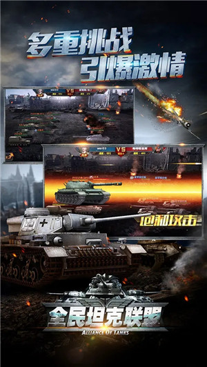 全民坦克联盟华为平台 v1.2.218 安卓版(3)
