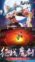 魔剑侠缘 v1.1.9 安卓版(2)