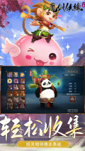 魔剑侠缘 v1.1.9 安卓版(3)