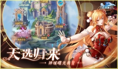 第七幻域公测版图1
