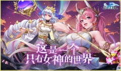 第七幻域公测版图2