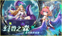 第七幻域公测版图6