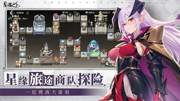 星魂之上 v2.3.1 安卓版(1)
