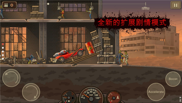 战车撞僵尸2加强版(2)