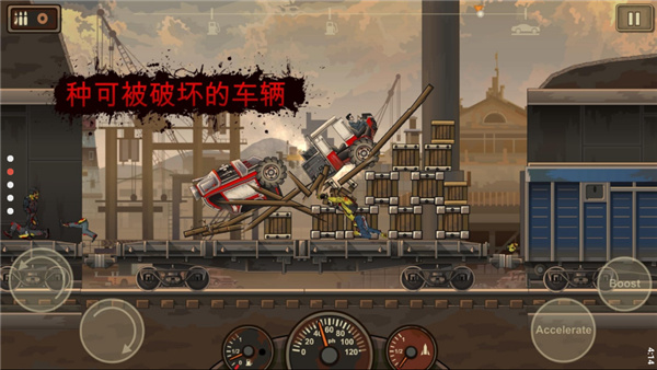 战车撞僵尸2加强版(4)