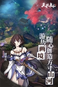 天地劫幽城再临紫龙官服 v1.43.0 安卓版图1