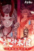 天地劫幽城再临紫龙官服 v1.43.0 安卓版图3