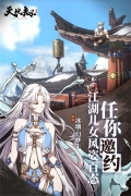 天地劫幽城再临紫龙官服 v1.43.0 安卓版图5