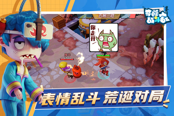 奇葩战斗家4399版