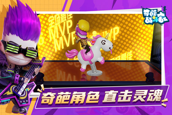 奇葩战斗家4399版