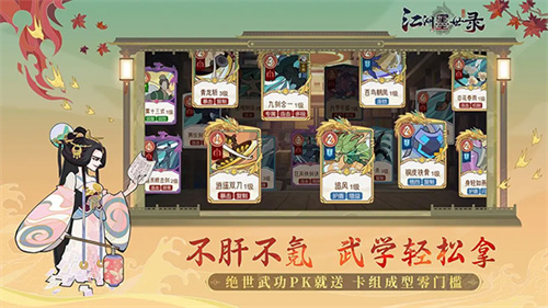 江湖墨世录正式版(4)