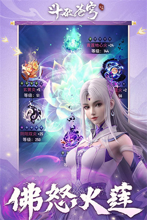 斗破苍穹三年之约国际服 v1.0.0.3 安卓版图1