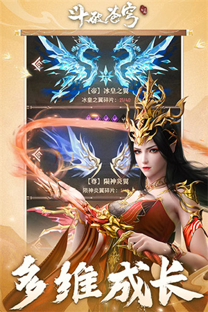 斗破苍穹三年之约国际服 v1.0.0.3 安卓版图4