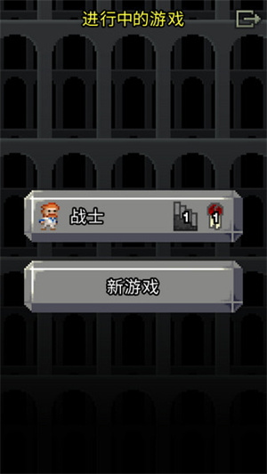 破碎的像素地牢 v2.3.2 安卓版(4)
