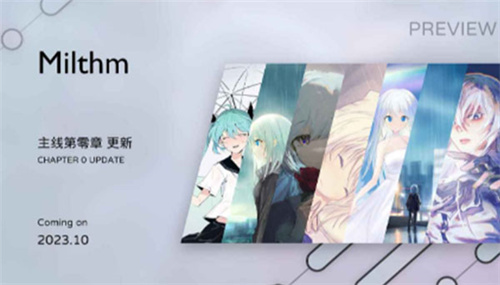 Milthm音游最新版图5
