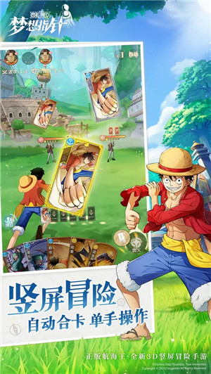 航海王梦想指针 v1.1.3 安卓版图1