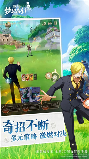 航海王梦想指针 v1.1.3 安卓版图4