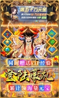 荣耀军团超V版图5
