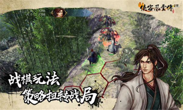 侠客风云传前传手机版(5)