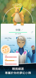 宝可梦go国际服 v0.307.1 最新版截图2