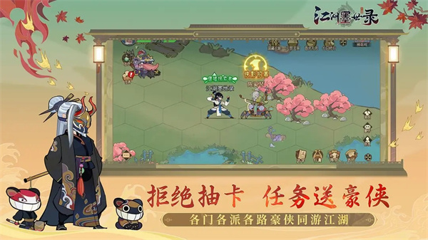 江湖墨世录钻石 v0.4.1 安卓版图1